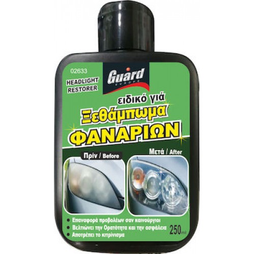 ΞΕΘΑΜΠΩΜΑ ΦΑΝΑΡΙΩΝ 250ml GUARD 