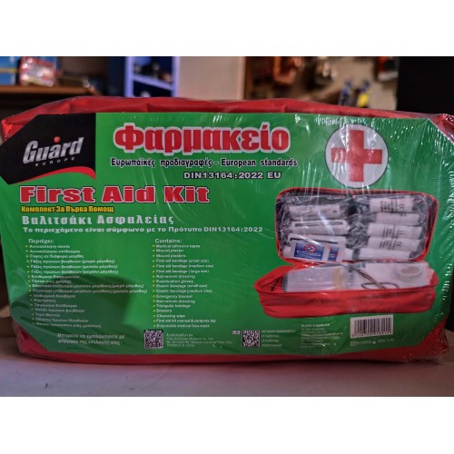 ΦΑΡΜΑΚΕΙΟ ΑΥΤΟΚΙΝΗΤΟΥ GUARD DIN 13164